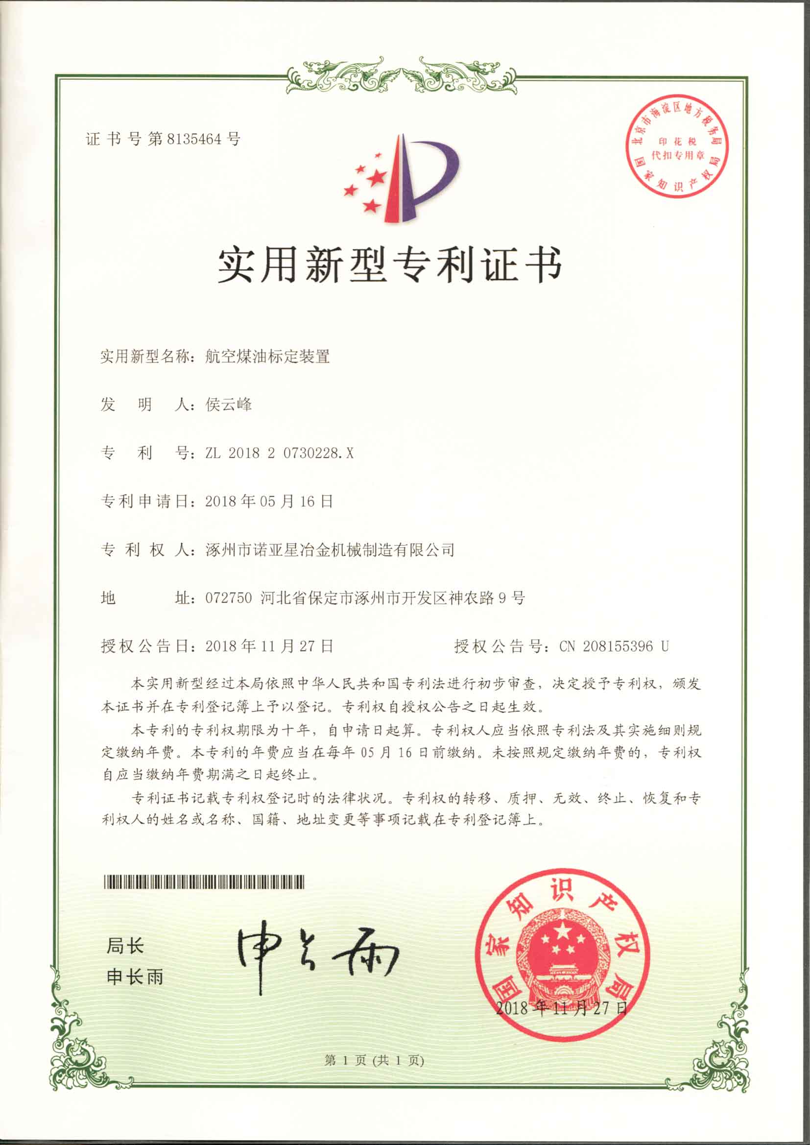 ����ú�ͱ궨װ��