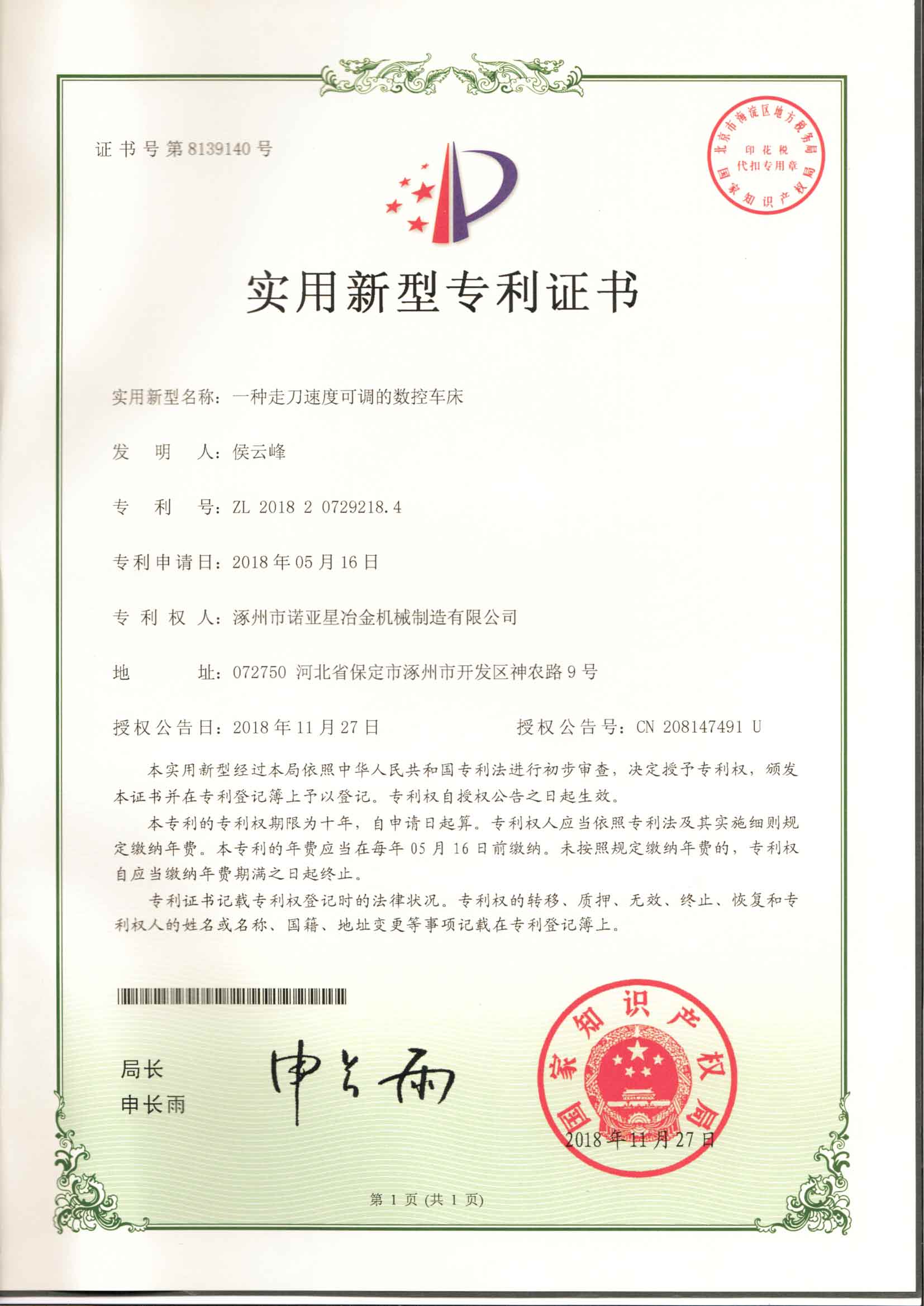 һ���ߵ��ٶȿɵ������س���